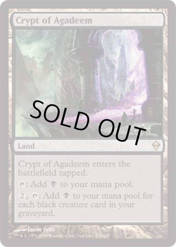 画像2: アガディームの墓所/Crypt of Agadeem  (2)