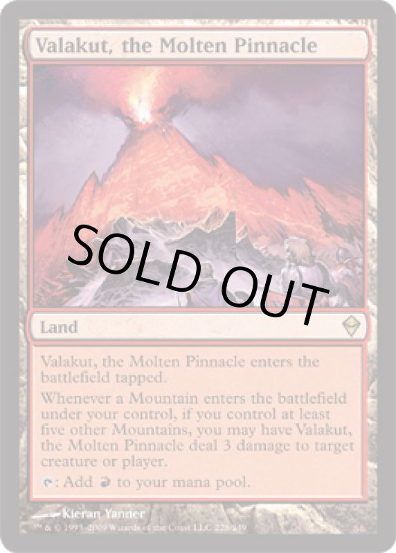 画像2: 溶鉄の尖峰、ヴァラクート/Valakut, the Molten Pinnacle  (2)