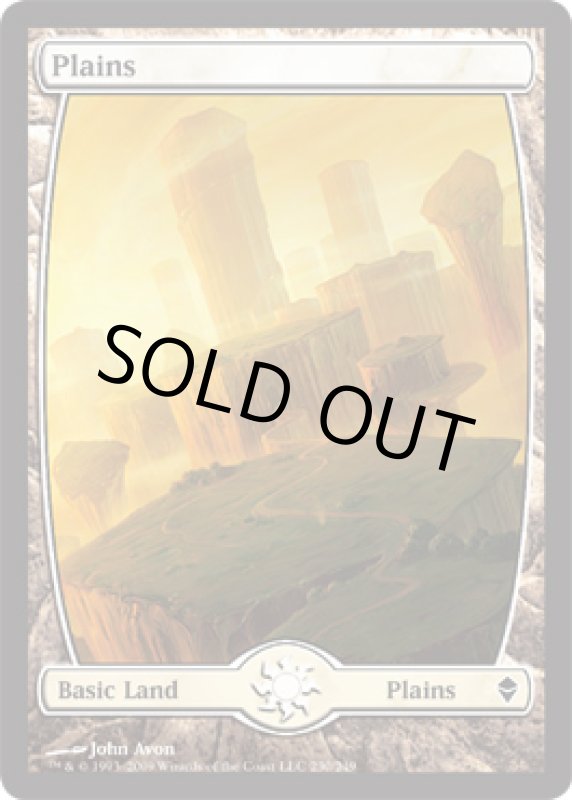 画像2: 平地/Plains  (2)