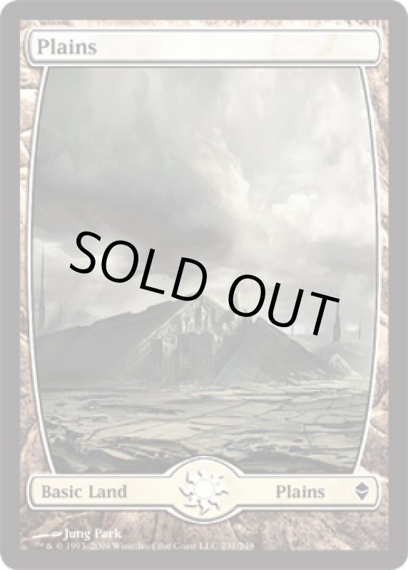 画像2: 平地/Plains　 (2)