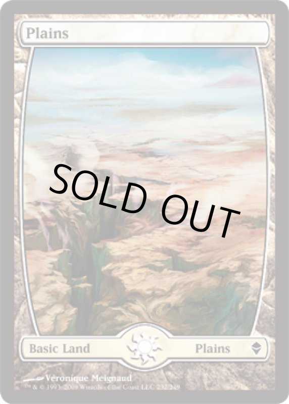 画像2: 平地/Plains  (2)