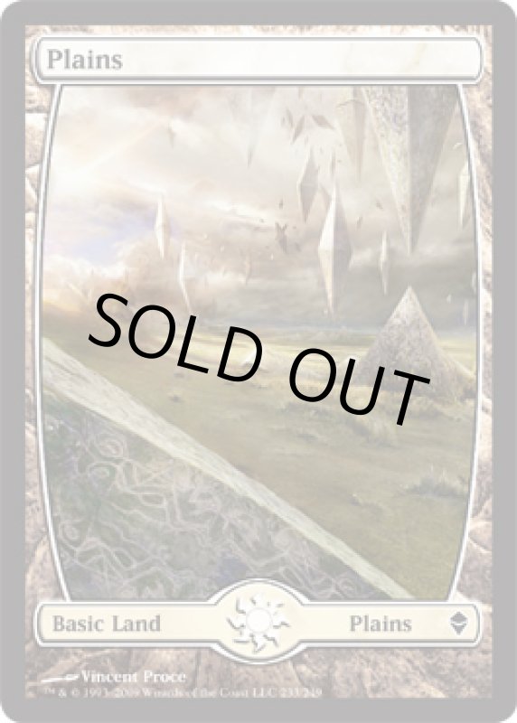 画像2: 平地/Plains  (2)