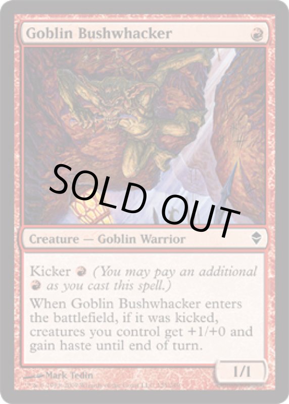 画像2: ゴブリンの奇襲隊/Goblin Bushwhacker  (2)