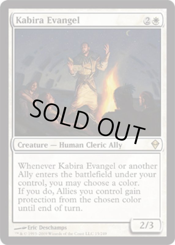 画像2: カビーラの福音者/Kabira Evangel  (2)