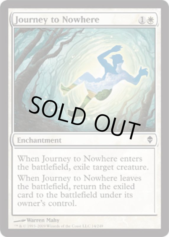 画像2: 未達への旅/Journey to Nowhere  (2)