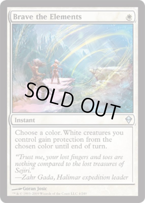 画像2: 精霊への挑戦/Brave the Elements  (2)