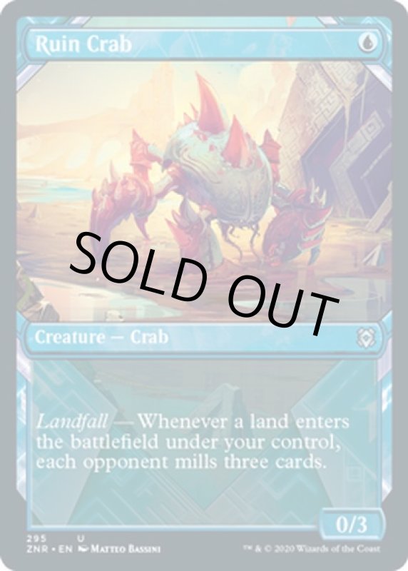 画像2: 【ショーケース】遺跡ガニ/Ruin Crab  (2)