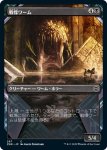 画像1: 【ショーケース】戦慄ワーム/Dreadwurm　 (1)