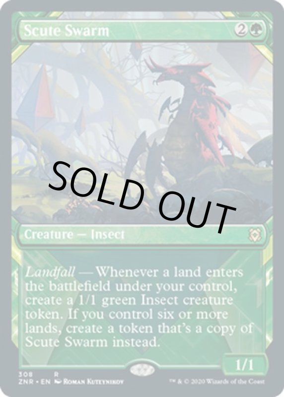 画像2: 【ショーケース】硬鎧の大群/Scute Swarm  (2)