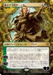 画像1: 【フルアート】影さす太枝のニッサ/Nissa of Shadowed Boughs　 (1)