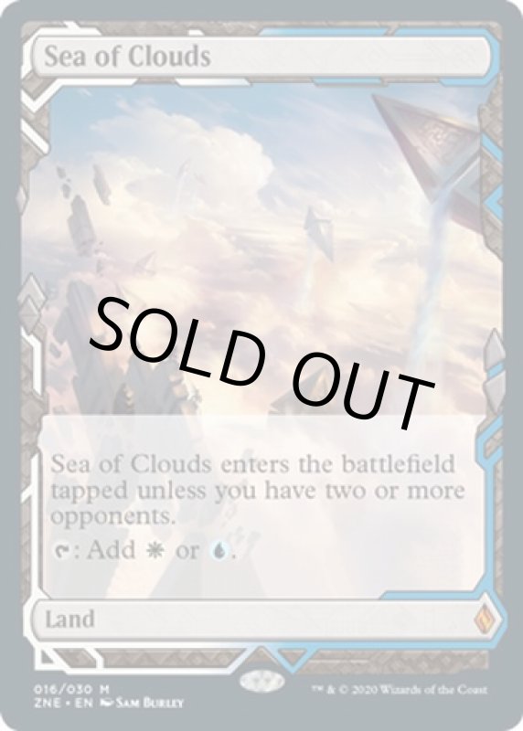 画像2: 雲海/Sea of Clouds  (2)