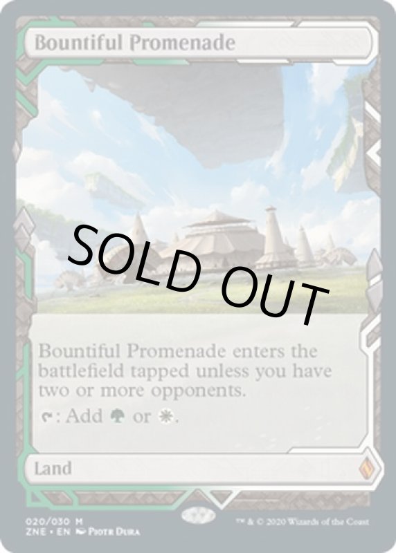 画像2: 豪勢な大通り/Bountiful Promenade  (2)