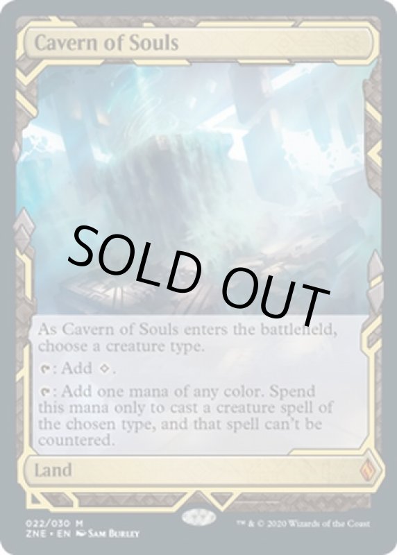 画像2: 魂の洞窟/Cavern of Souls  (2)