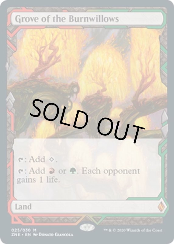 画像2: 燃え柳の木立ち/Grove of the Burnwillows　 (2)