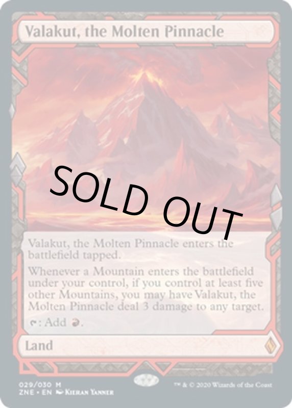 画像2: 溶鉄の尖峰、ヴァラクート/Valakut, the Molten Pinnacle  (2)