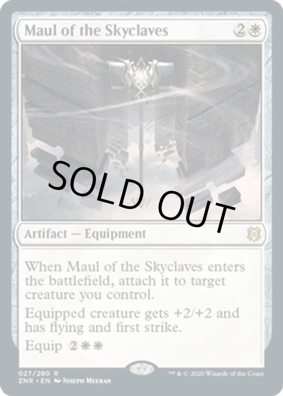 画像2: スカイクレイブの大鎚/Maul of the Skyclaves  (2)