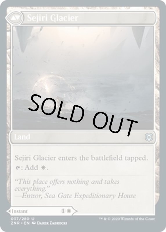 画像4: セジーリの防護/Sejiri Shelter  (4)