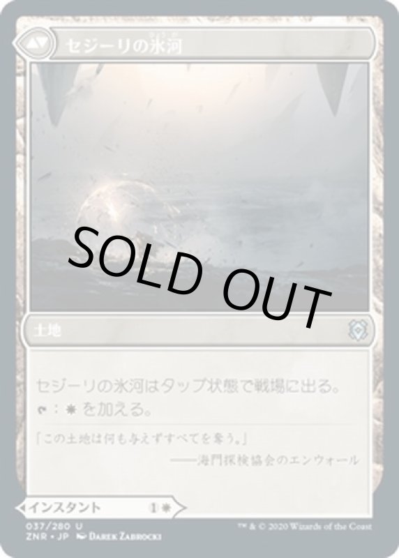 画像2: セジーリの防護/Sejiri Shelter  (2)