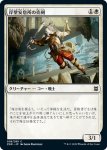 画像1: 岸壁安息所の売剣/Cliffhaven Sell-Sword　 (1)