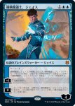 画像1: 鏡映魔道士、ジェイス/Jace, Mirror Mage　 (1)