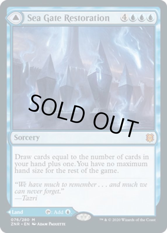 画像3: 海門修復/Sea Gate Restoration  (3)