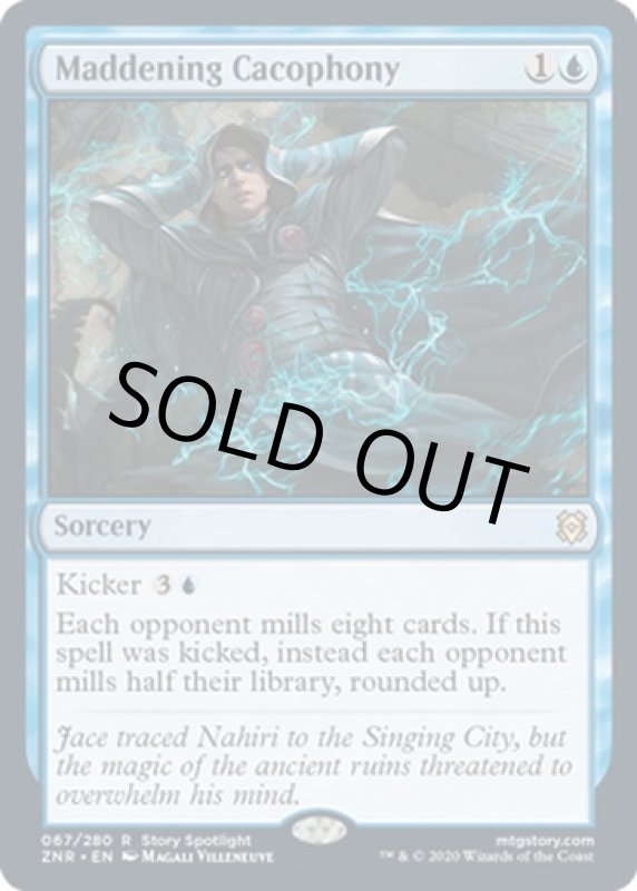 画像2: 荒れ狂う騒音/Maddening Cacophony  (2)