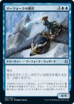 画像1: マーフォークの鷹匠/Merfolk Falconer　 (1)