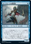 画像1: マーフォークの風泥棒/Merfolk Windrobber　 (1)