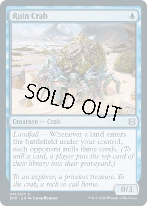 画像2: 遺跡ガニ/Ruin Crab  (2)