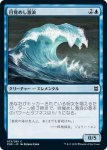 画像1: 目覚めし激浪/Risen Riptide　 (1)