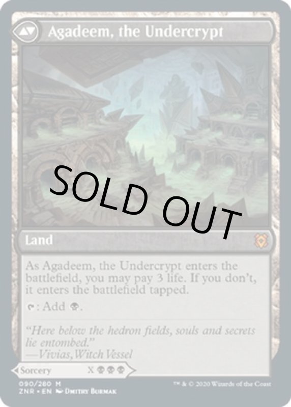 画像4: アガディームの覚醒/Agadeem's Awakening  (4)