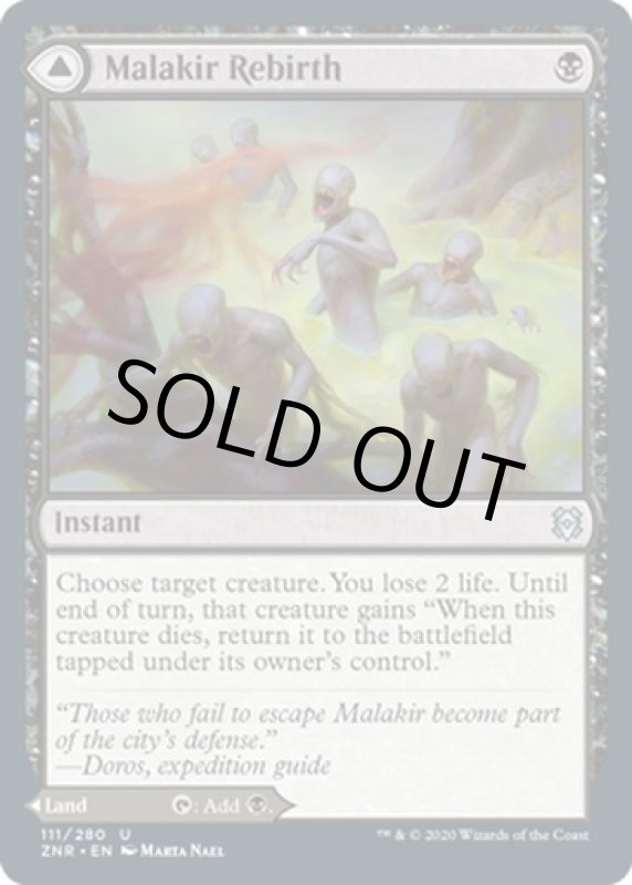 画像3: マラキールの再誕/Malakir Rebirth　 (3)