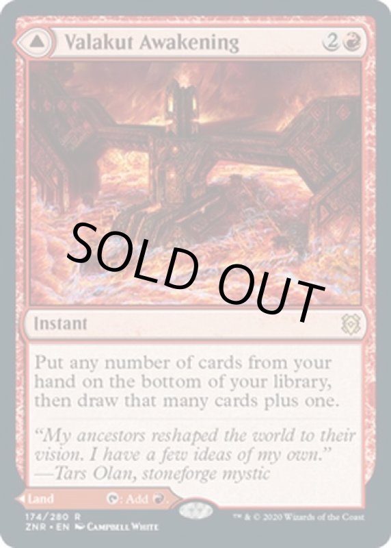 画像3: ヴァラクートの覚醒/Valakut Awakening  (3)