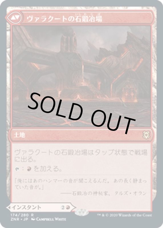 画像2: ヴァラクートの覚醒/Valakut Awakening  (2)