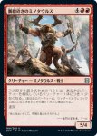 画像1: 髑髏砕きのミノタウルス/Shatterskull Minotaur　 (1)