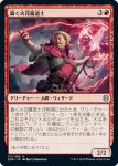 画像1: 轟く火花魔道士/Thundering Sparkmage　 (1)