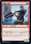 画像1: 探検隊の勇者/Expedition Champion　 (1)