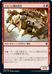 画像1: ぐらつく峰の伏兵/Teeterpeak Ambusher　 (1)