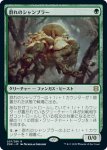 画像1: 群れのシャンブラー/Swarm Shambler　 (1)