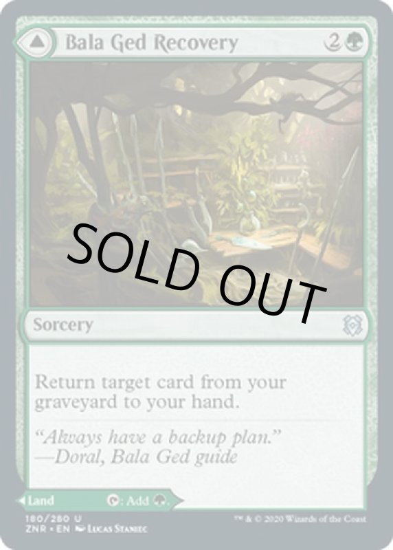 画像3: バーラ・ゲドの復活/Bala Ged Recovery  (3)