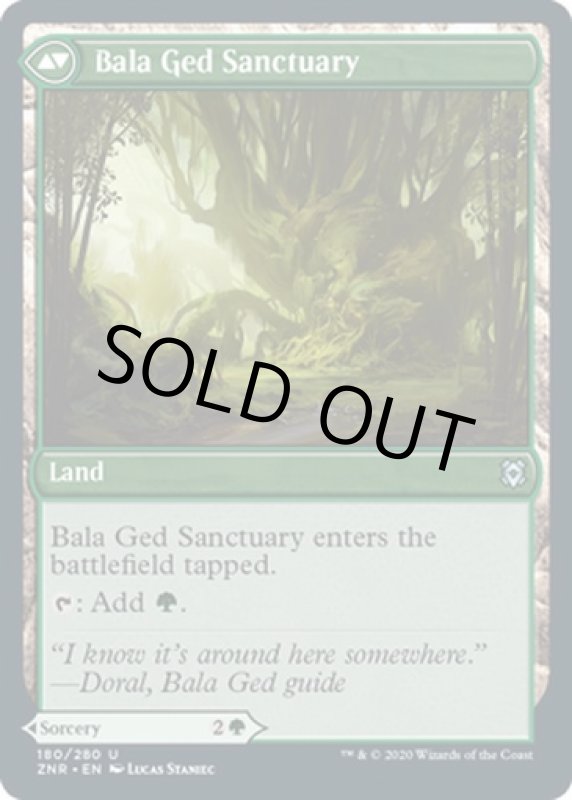 画像4: バーラ・ゲドの復活/Bala Ged Recovery  (4)