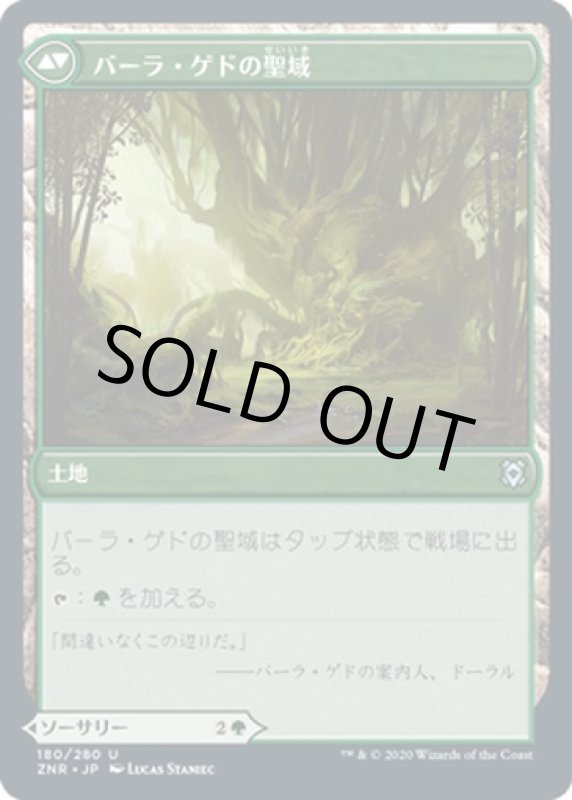 画像2: バーラ・ゲドの復活/Bala Ged Recovery  (2)