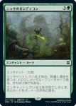 画像1: ニッサのゼンディコン/Nissa's Zendikon　 (1)