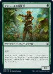 画像1: タジュールの荒廃刃/Tajuru Blightblade　 (1)