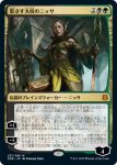 画像1: 影さす太枝のニッサ/Nissa of Shadowed Boughs　 (1)