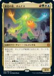 画像1: 創造の座、オムナス/Omnath, Locus of Creation　 (1)