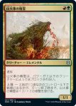 画像1: 山火事の精霊/Brushfire Elemental　 (1)