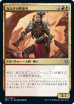 画像1: カルガの戦導者/Kargan Warleader　 (1)