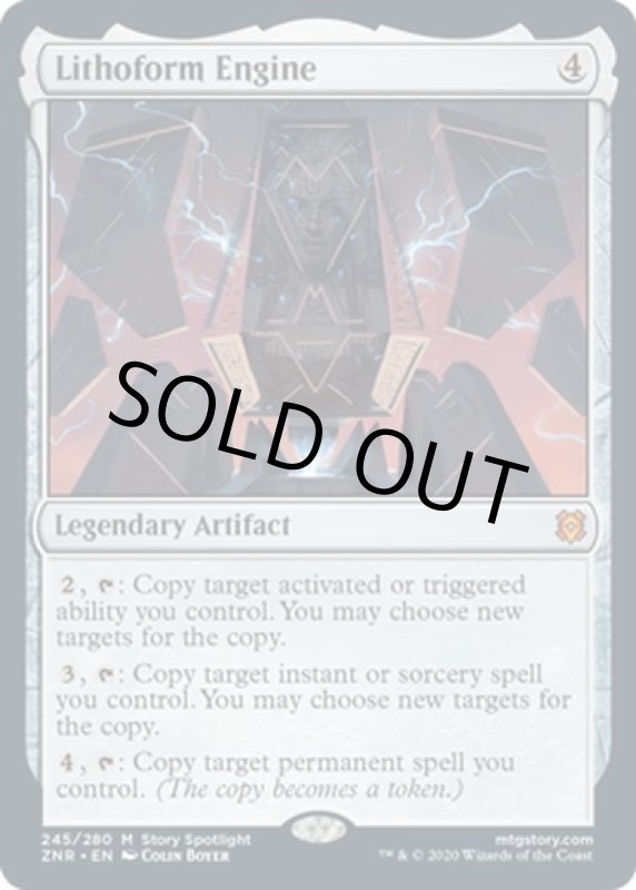 画像2: 石成エンジン/Lithoform Engine  (2)