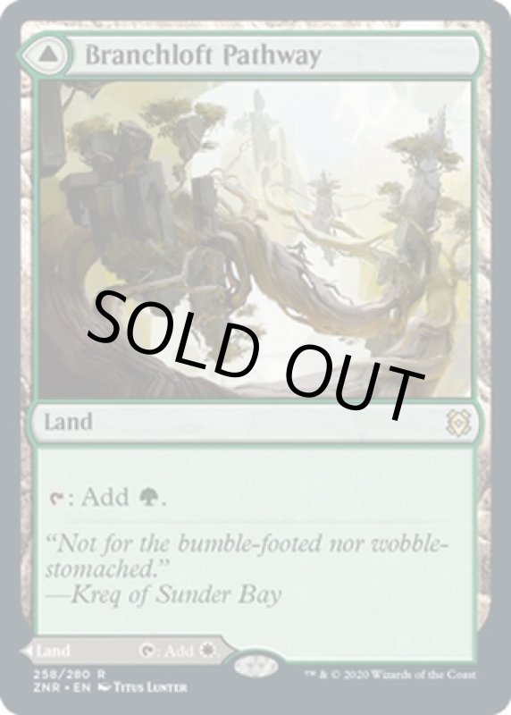 画像3: 枝重なる小道/Branchloft Pathway  (3)